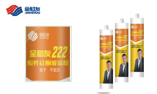 金和友222酸性玻璃胶