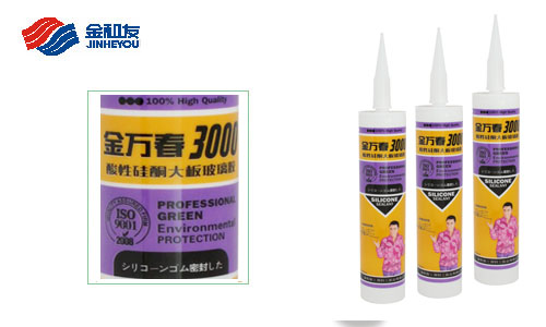 金和友3000酸性大阪玻璃胶