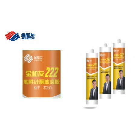 金和友222酸性玻璃胶