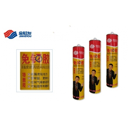 金和友免钉胶透明