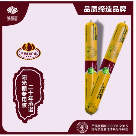 金和友888小型幕墙耐候全能胶