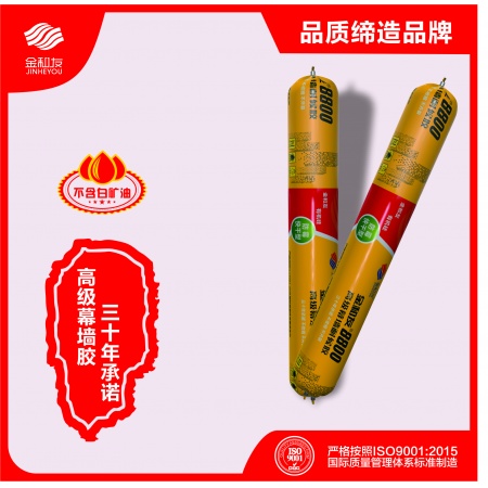 金和友8800高级幕墙耐候胶（软包装）