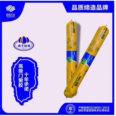 金和友606高级门窗铝塑板密封胶(软包装）
