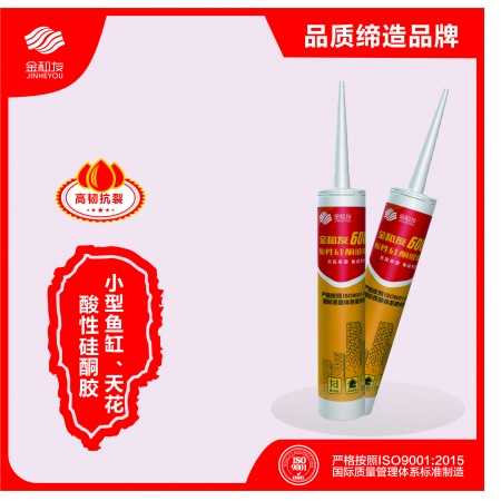 金和友6000酸性玻璃胶