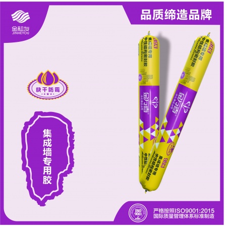 金万春993集成墙专用密封胶